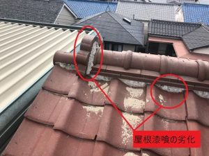 屋根漆喰の劣化