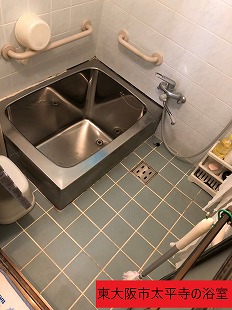 東大阪市太平寺の浴室
