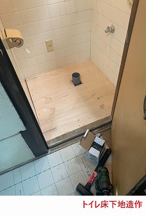 トイレ下地造作 合板貼り付け