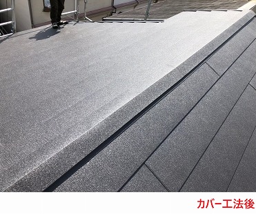 東大阪市南鴻池劣化したスレート屋根をカバー工法の施工事例