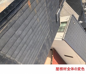 東大阪市南鴻池劣化したスレート屋根をカバー工法の施工事例