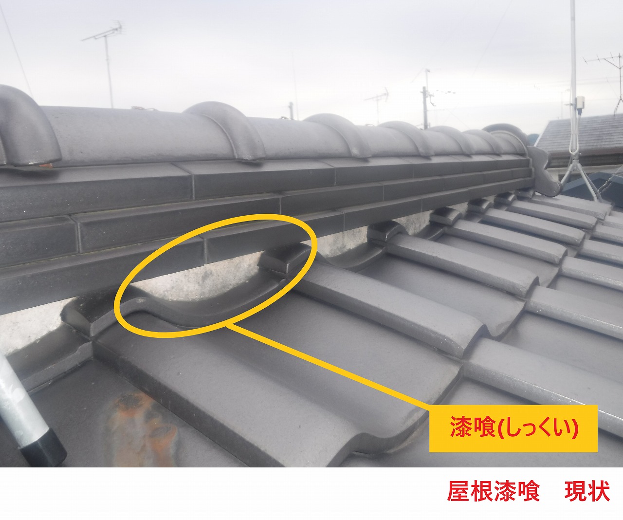 大阪府守口市藤田町で屋根工事漆喰工事詰め直し下屋根カバー工法を施工しました