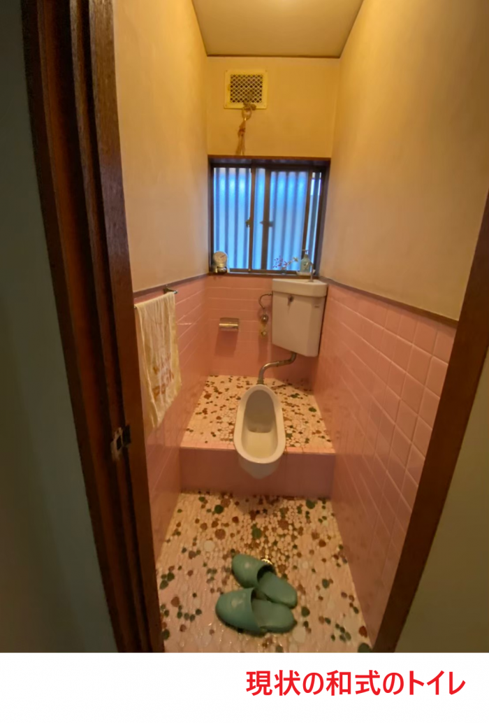 現状の和式のトイレ