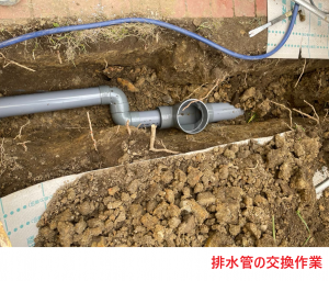 排水管の交換作業