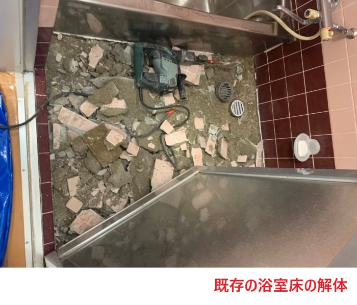既存の浴室の床の解体