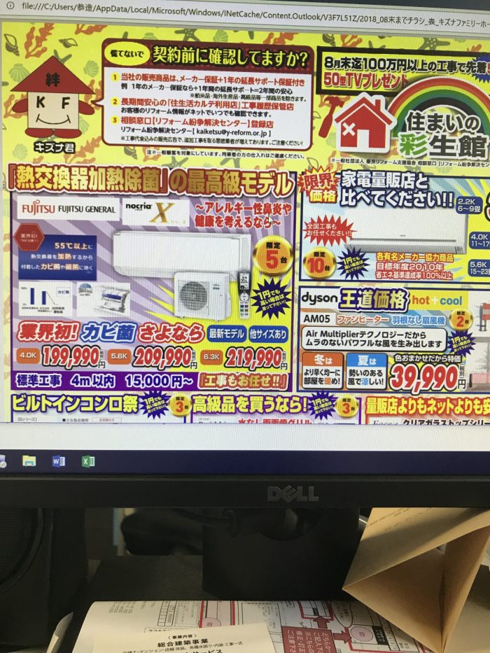 チラシ
