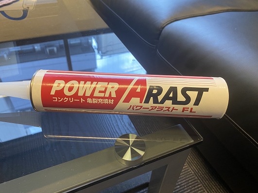 パワーアラスト