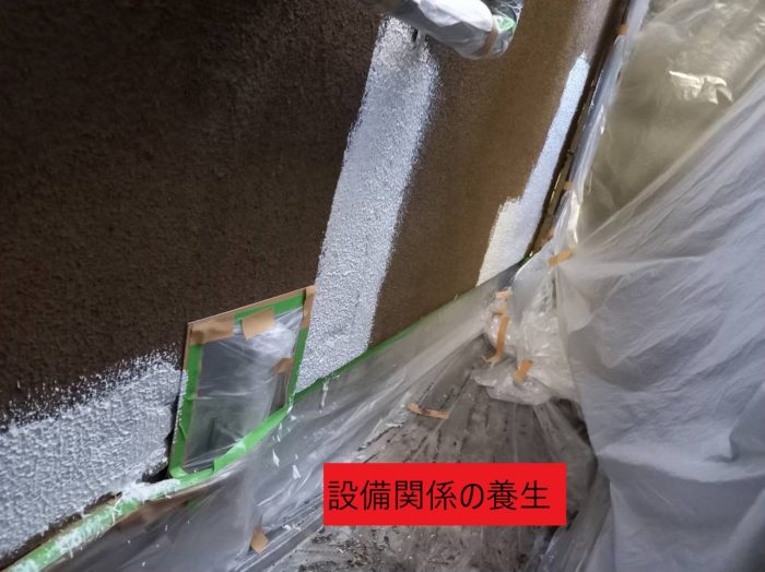 設備関係の養生