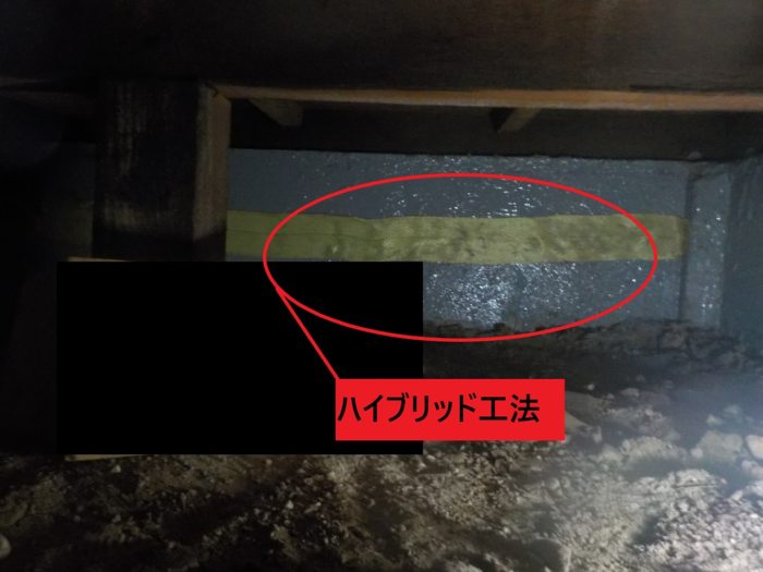 ハイブリッド工法