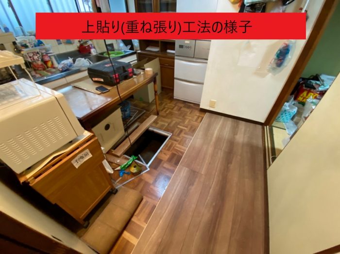 上張り工法の様子