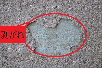 外壁塗装 剥がれ