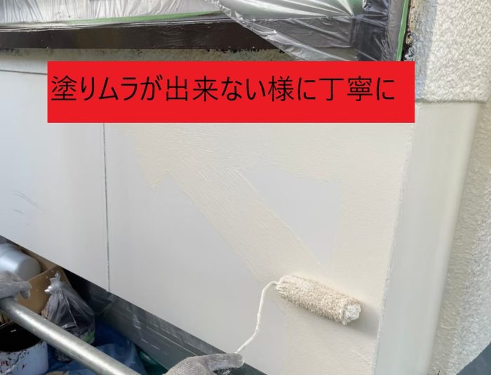 塗りムラが無いように塗装