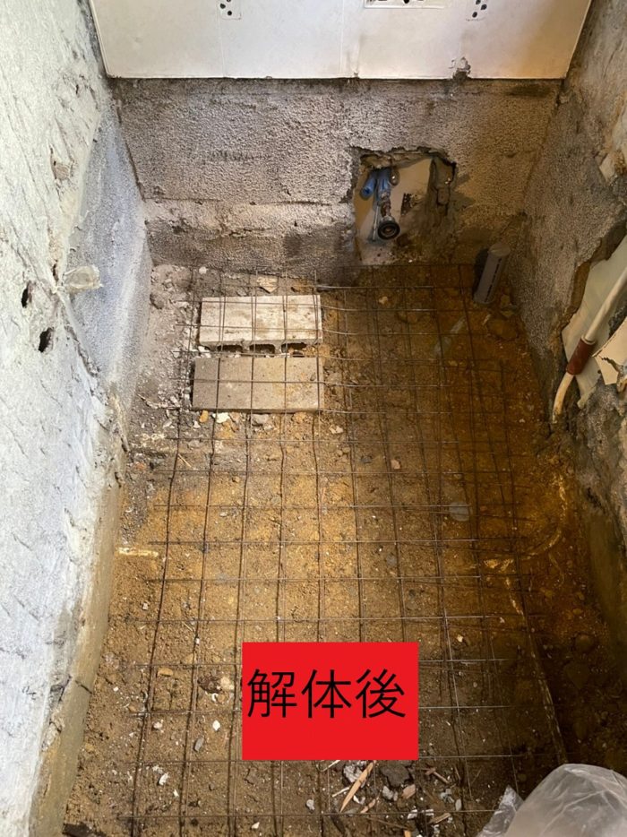 解体後