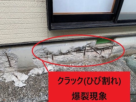 クラック 爆裂現象