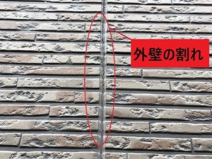 外壁の割れ