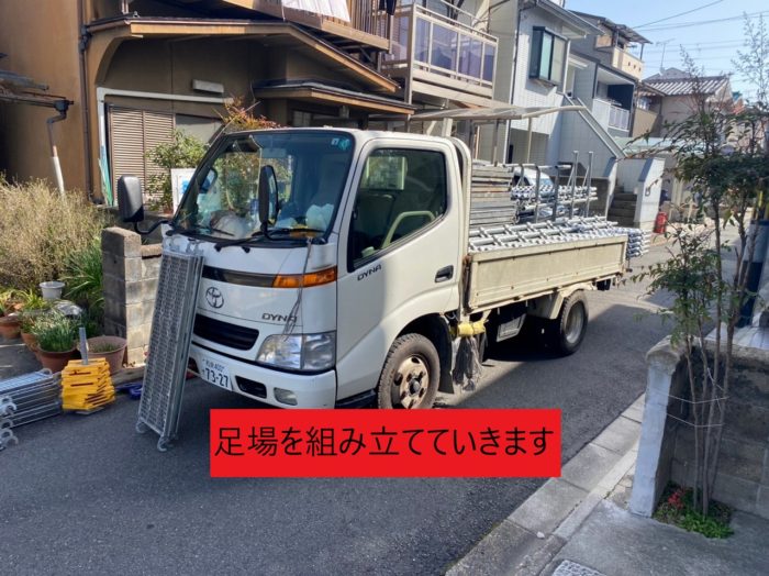 足場組立て