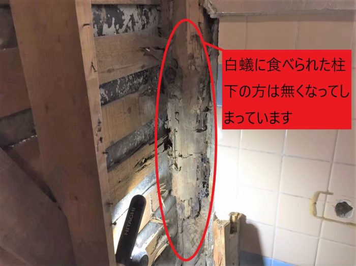 柱が白蟻に食べられ無くなっている