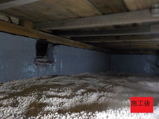 施工後