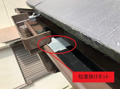 枯葉除けネット設置