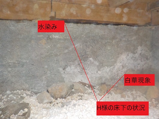 H様邸床下の状況