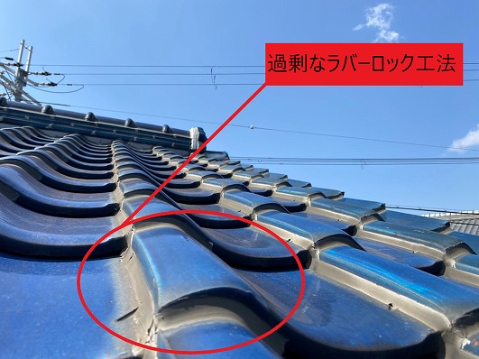 過剰なラバーロック工法