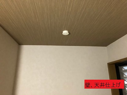 壁、天井仕上げ