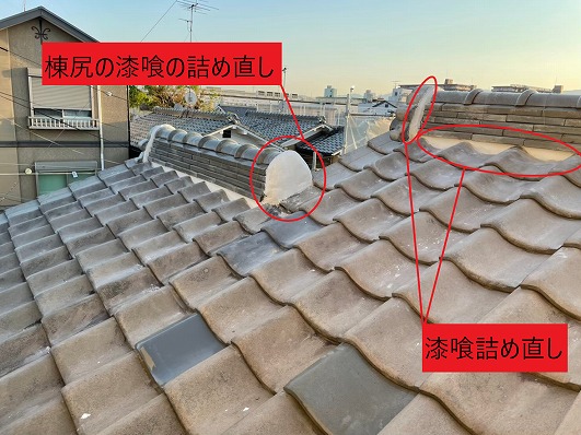 漆喰の詰め直し