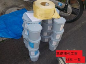基礎補強工事