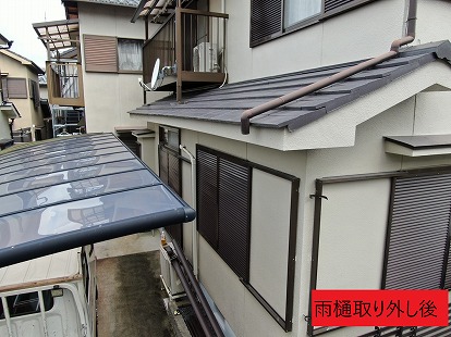 雨樋取り外し後