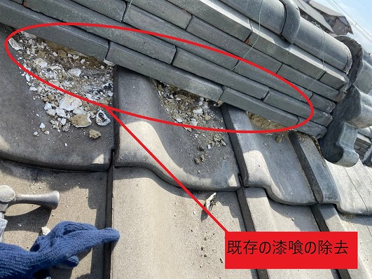 既存の漆喰の除去