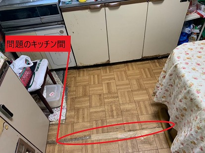 問題のキッチン間