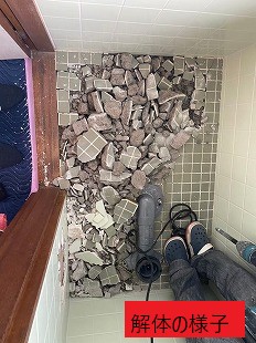 トイレ解体中