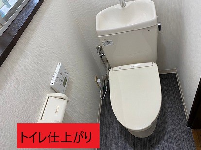 トイレ仕上がり