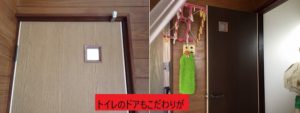 トイレのドアにもこだわりが