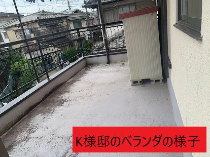 ベランダの様子