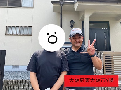 大阪府東大阪市Y様