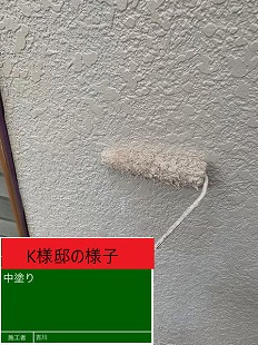K様邸 中塗り