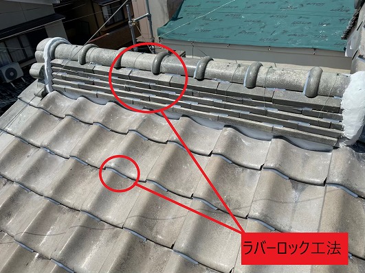 ラバーロック工法