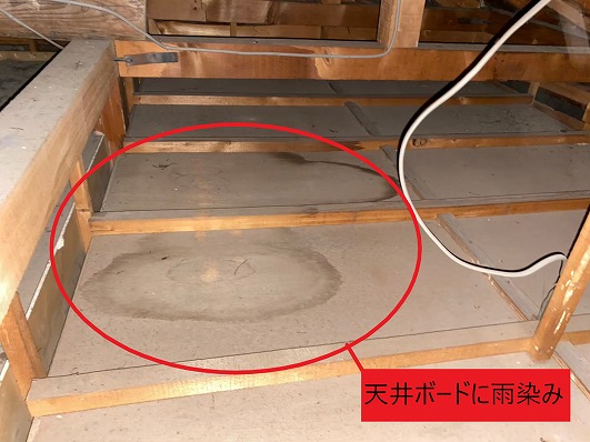 天井ボードの雨染み