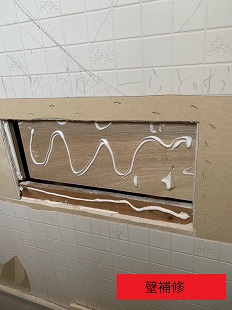 壁補修