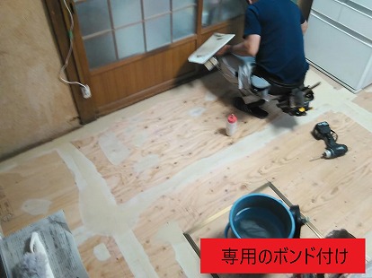 専用のボンド付け