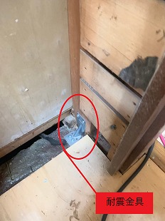 耐震金具