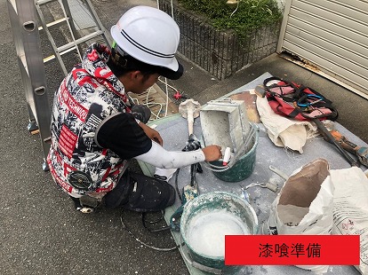 漆喰準備