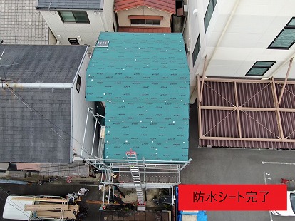 防水シート完了