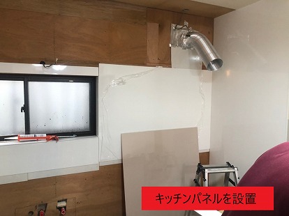 キッチンパネルを設置
