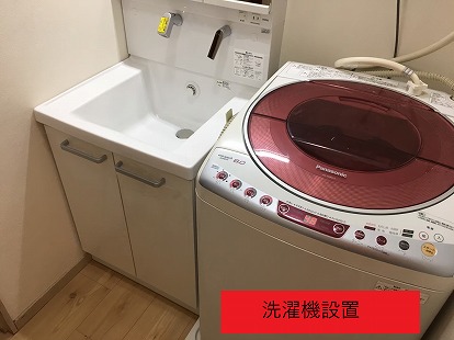 洗濯機取り付け