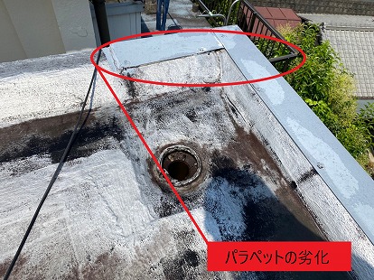 パラペットの劣化