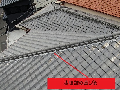 漆喰詰め直し後