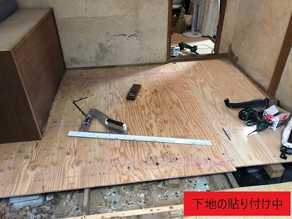 下地の貼り付け中