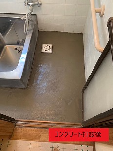 コンクリート打設後